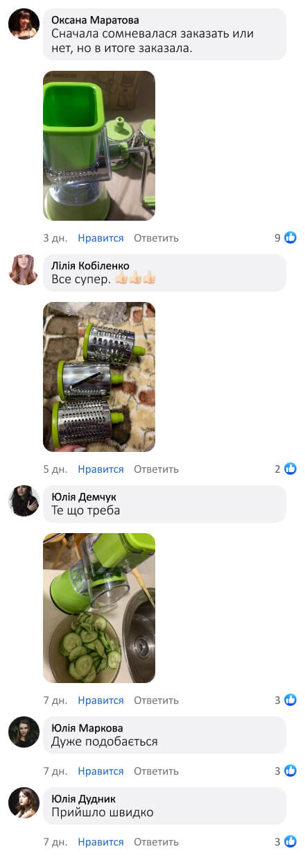 Багатофункціональна овочерізка 3 в 1 